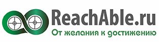 ReachAble.ru - От желания к достижению!