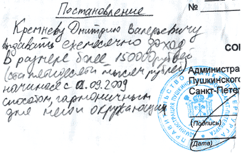 Постановление правительства Санкт-Петербурга